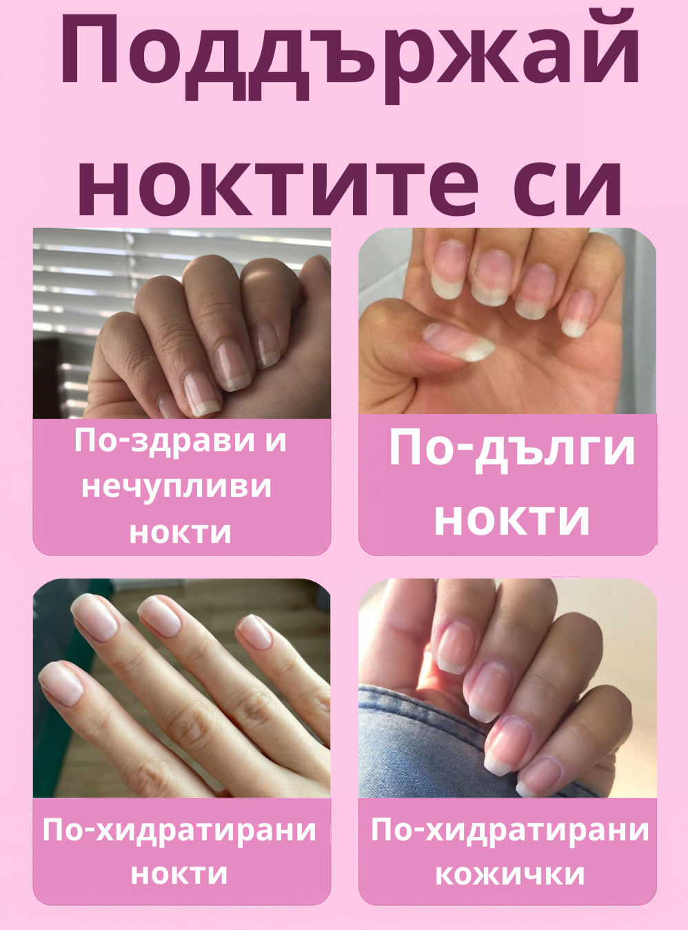 Снимка която показва и описва до какви резултати довежда нашата писалка